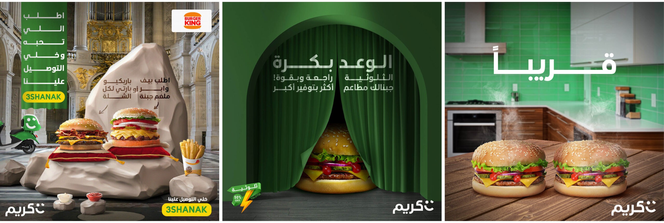 Social Media careem