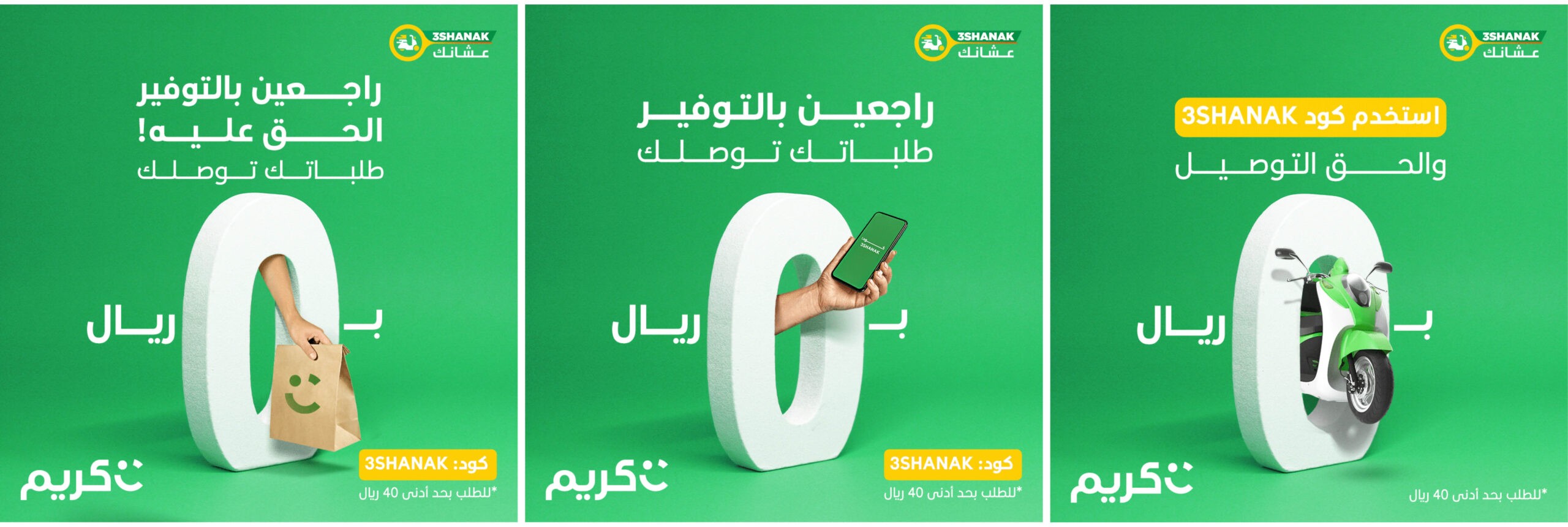 Social Media careem11