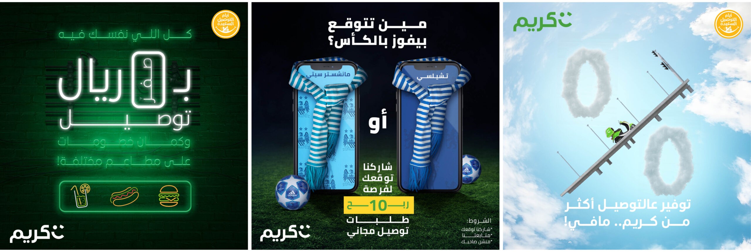 Social Media careem12