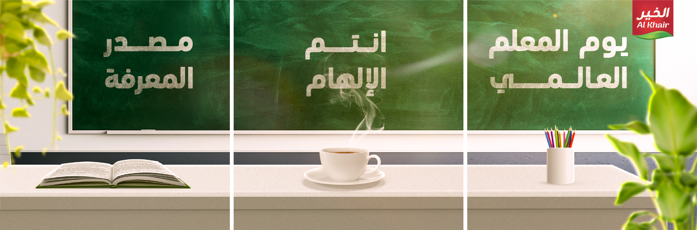 AL-KHAIR (9)