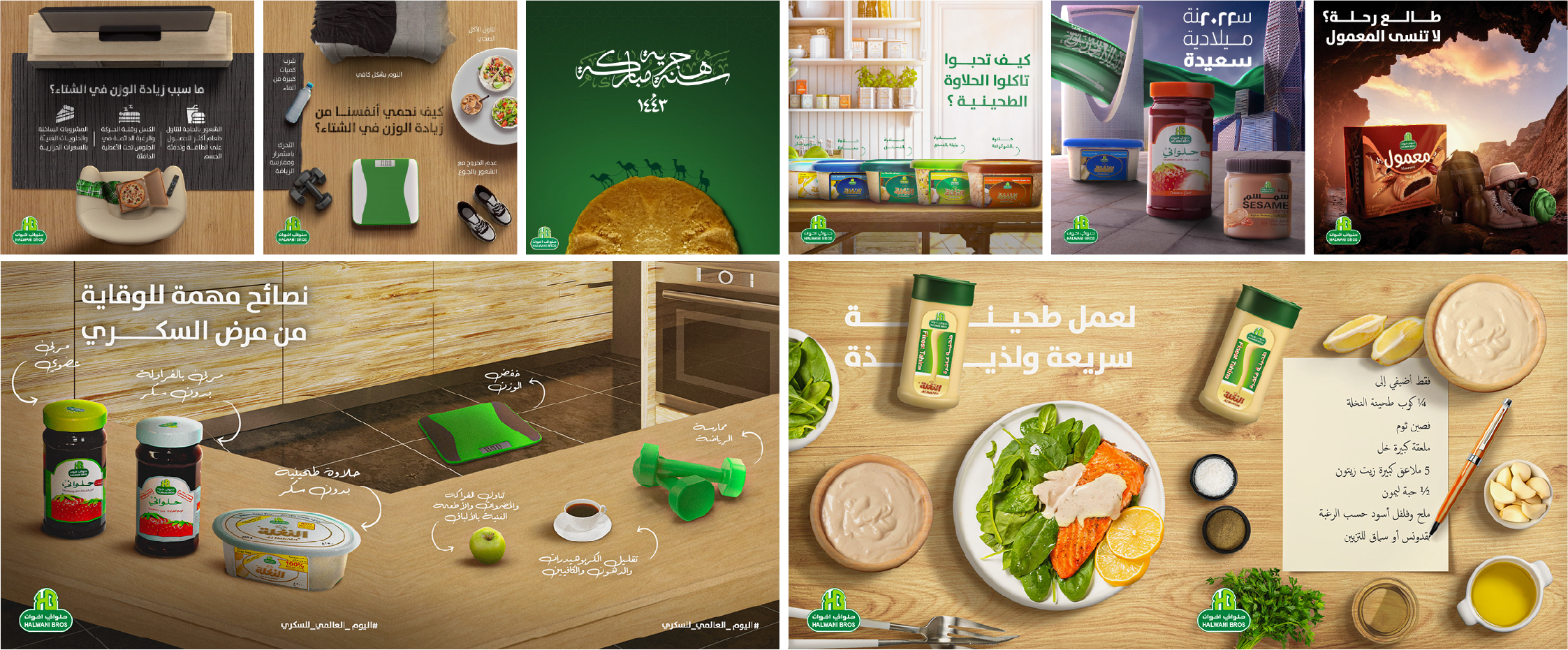 HALWANI SOCIAL MEDIA (11)