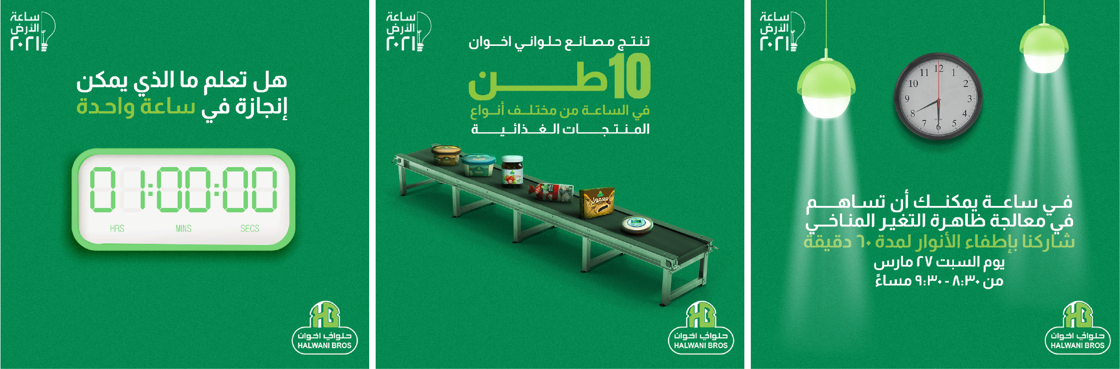 HALWANI SOCIAL MEDIA (14)