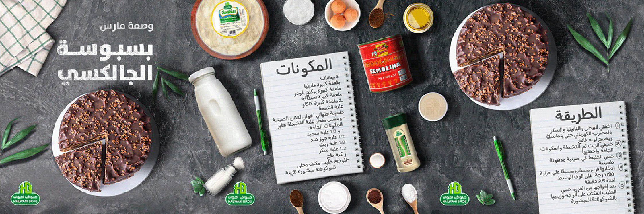 HALWANI SOCIAL MEDIA (4)