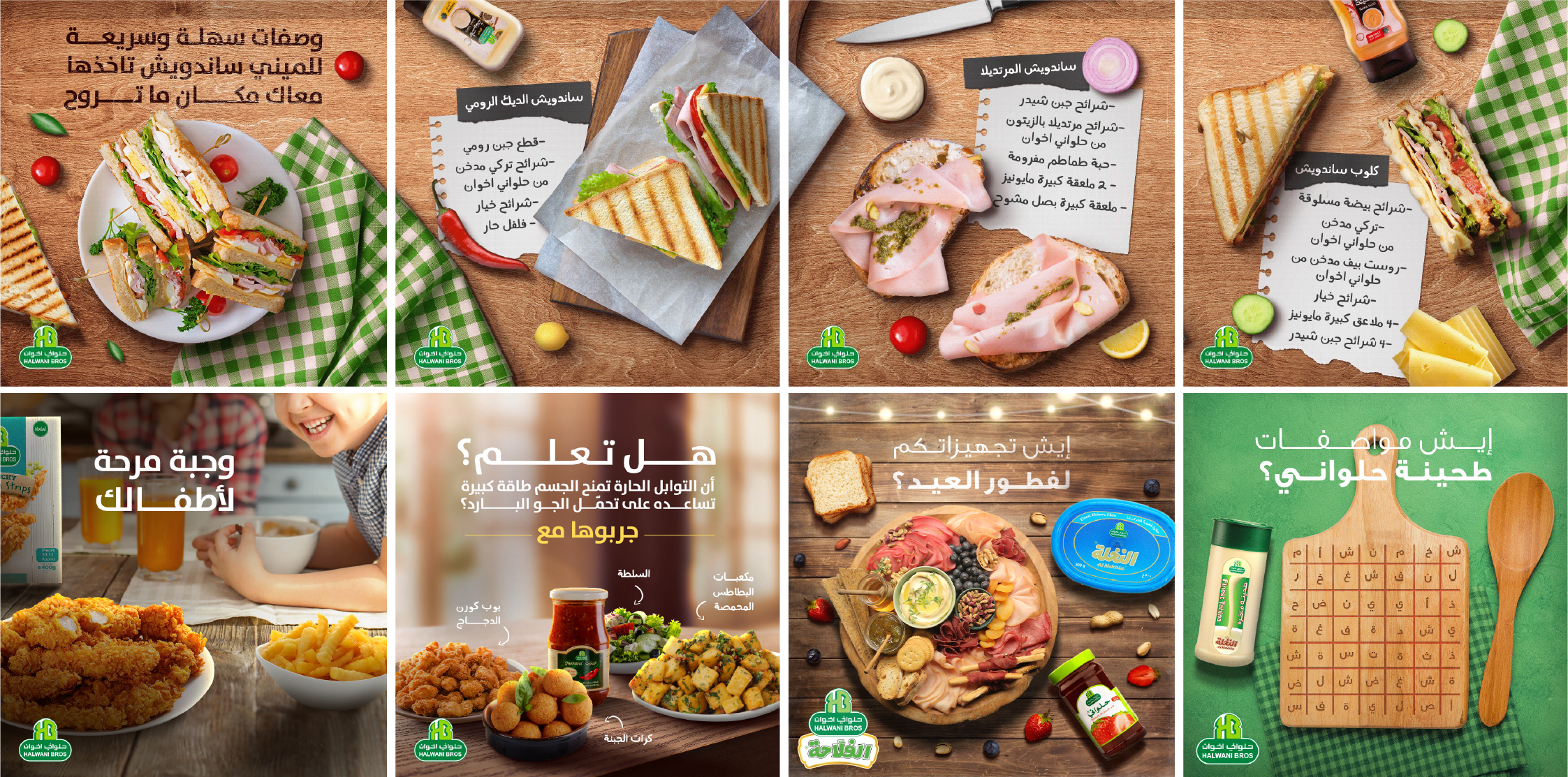 HALWANI SOCIAL MEDIA (5)