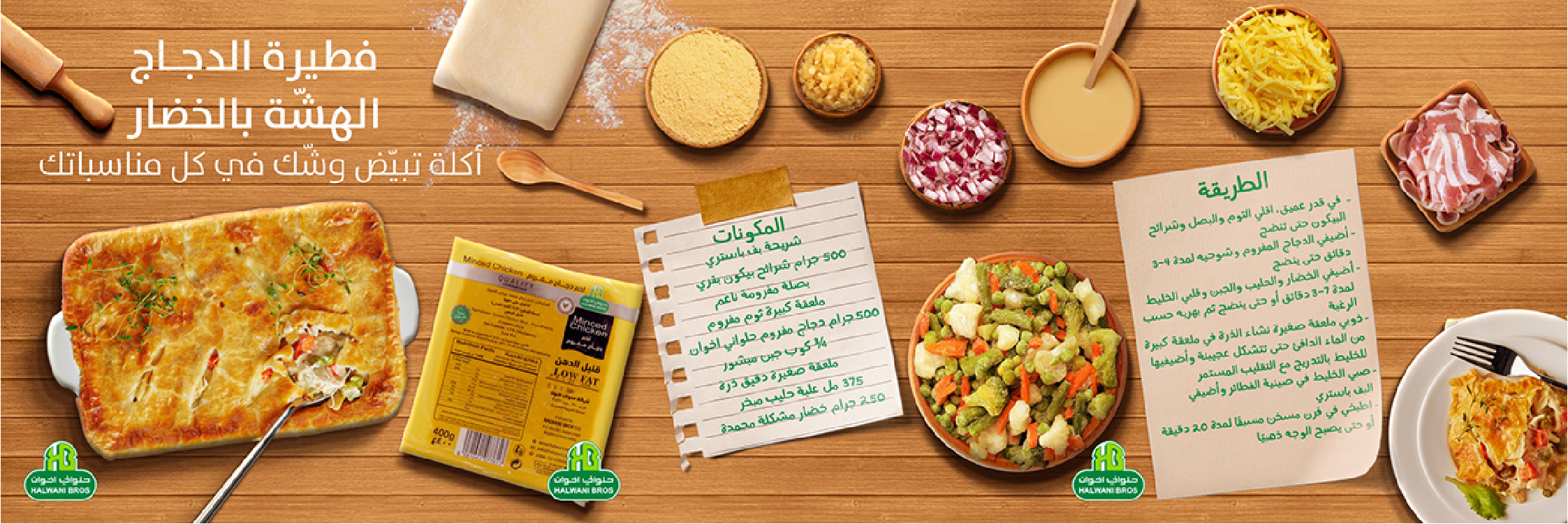 HALWANI SOCIAL MEDIA (8)