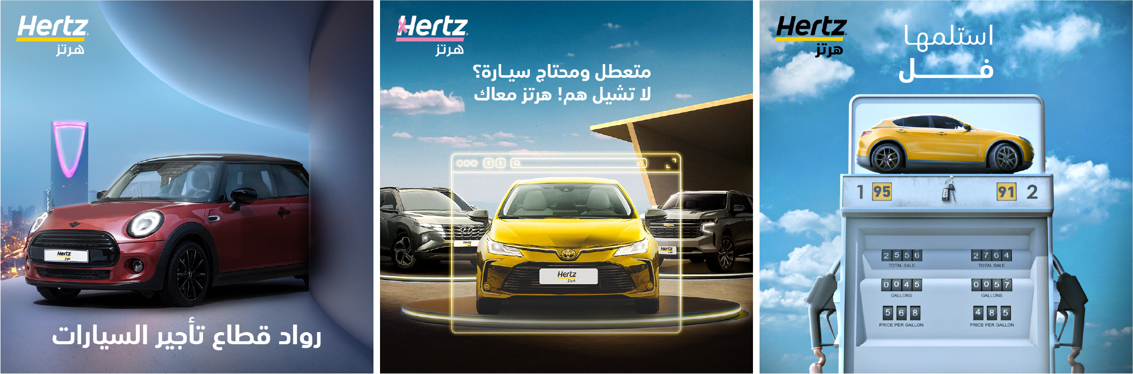 HERTZ (15)