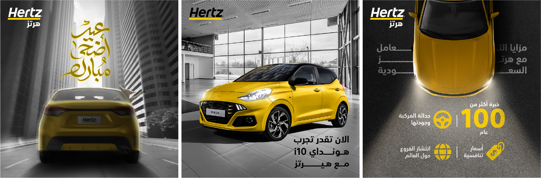 HERTZ (2)
