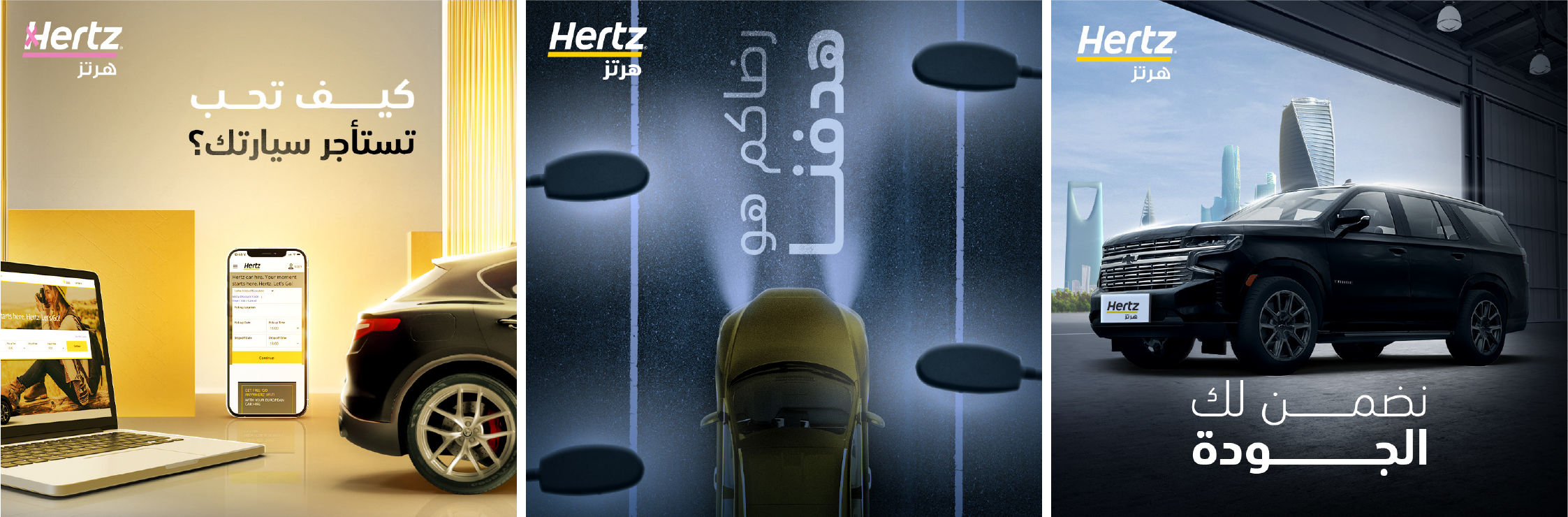 HERTZ (21)