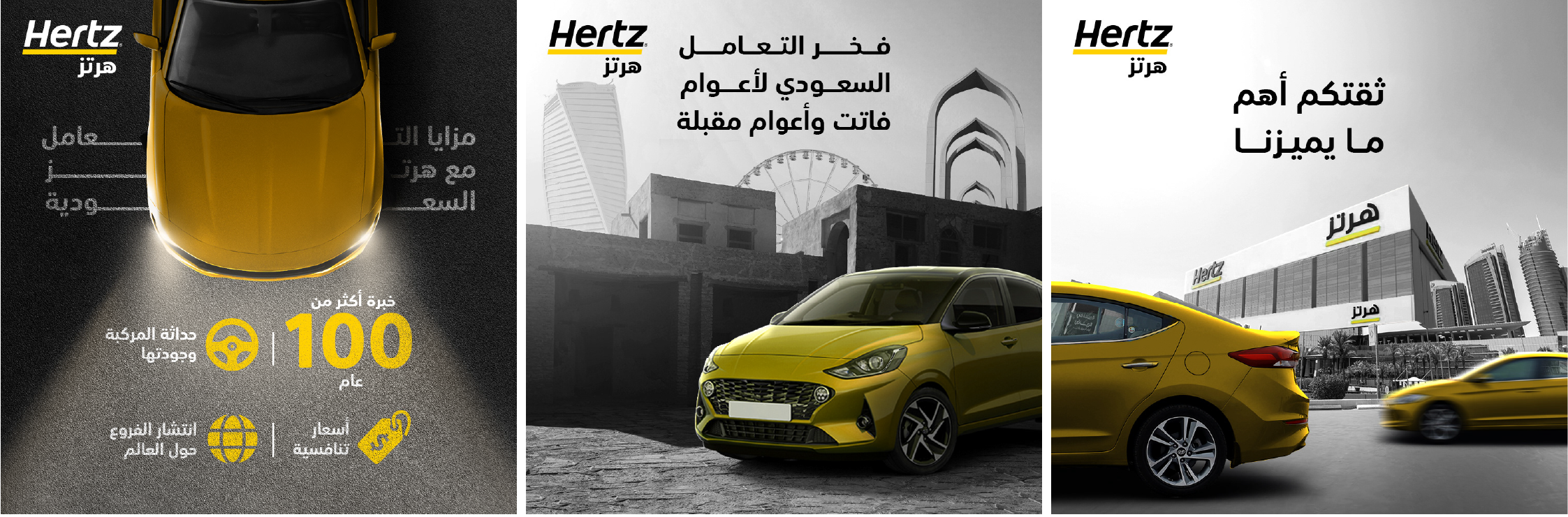 HERTZ (3)