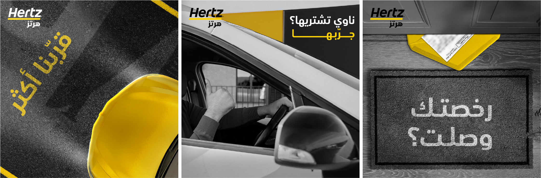 HERTZ (5)