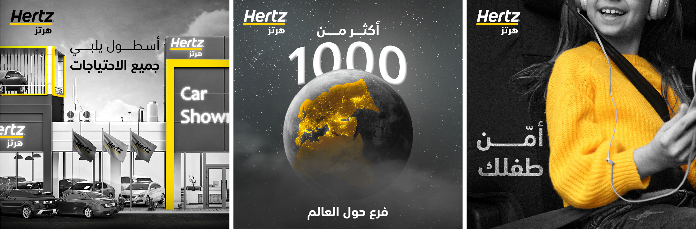 HERTZ (6)