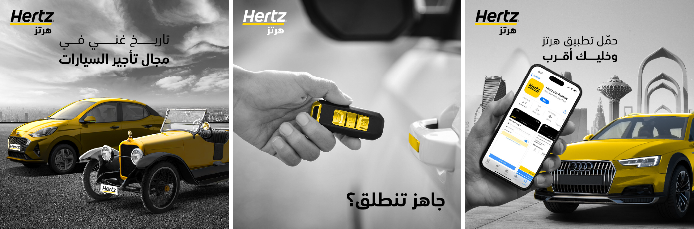 HERTZ (7)