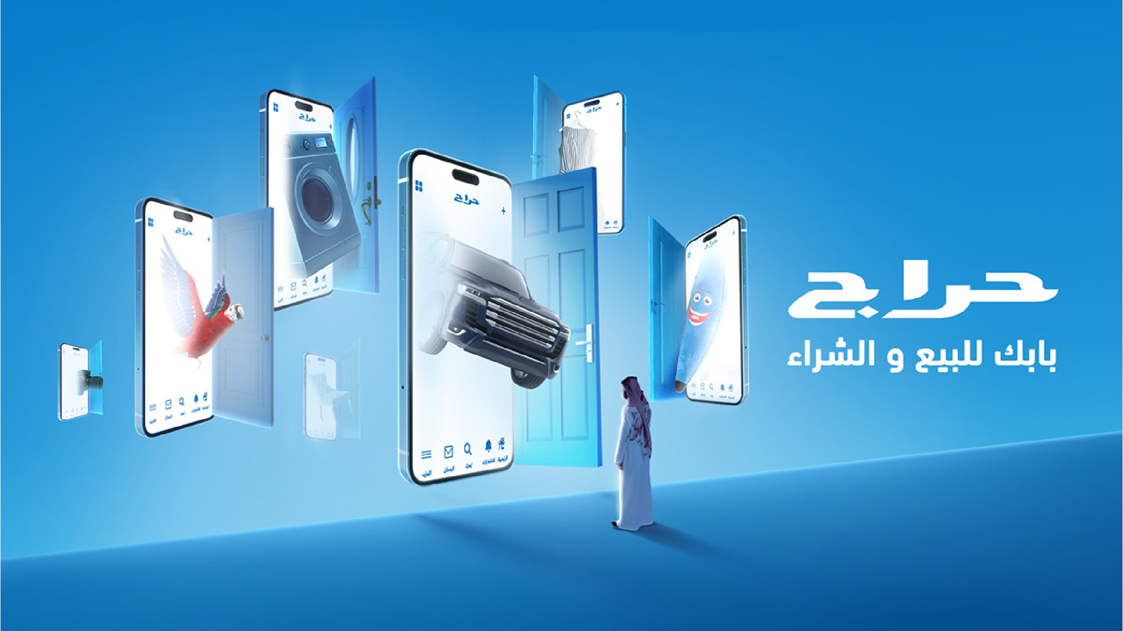 Haraj Doors Campaign (2)