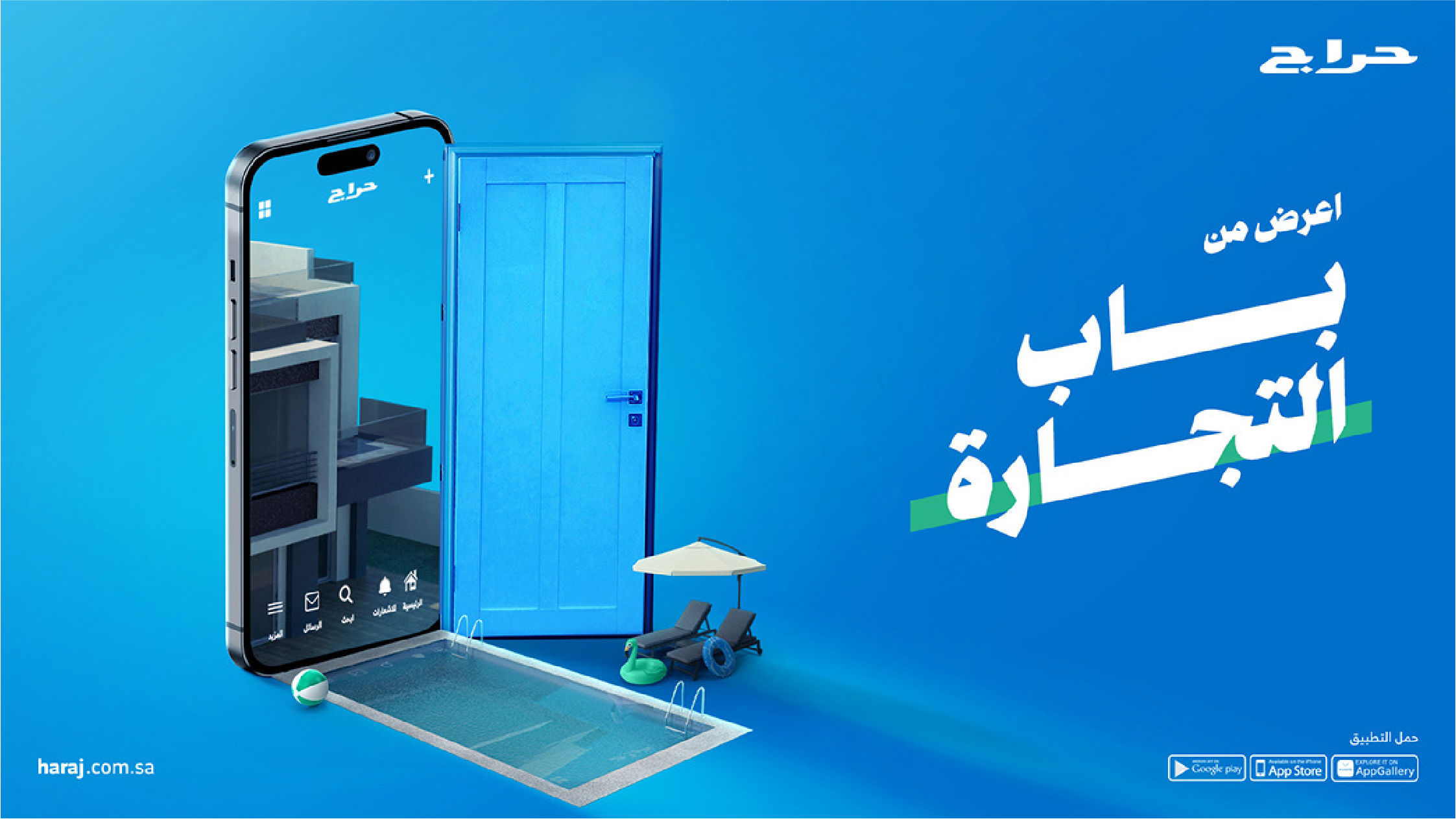 Haraj Doors Campaign (4)