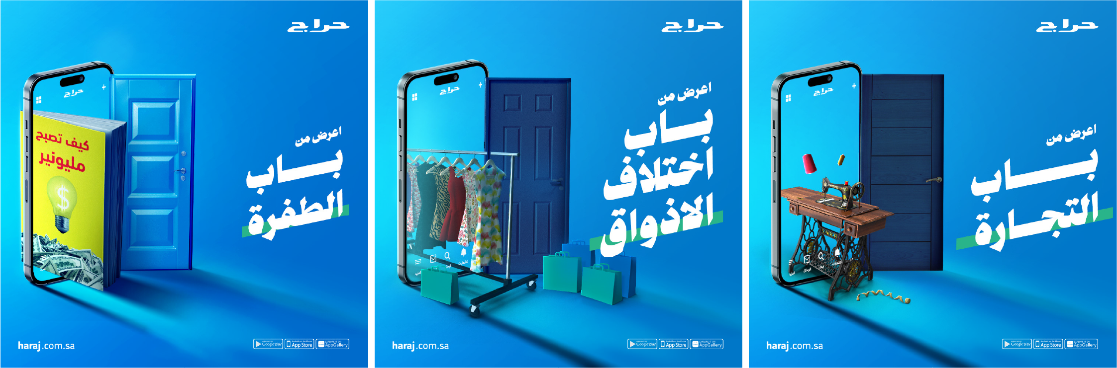 Haraj Doors Campaign (5)