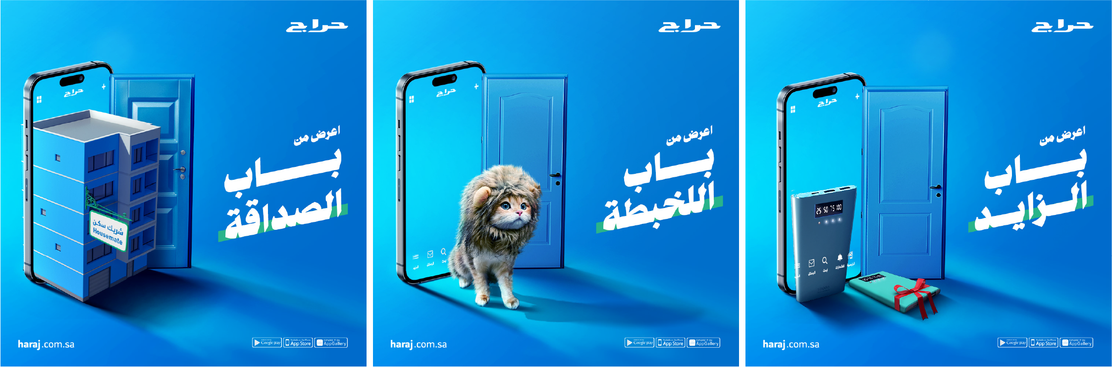 Haraj Doors Campaign (8)