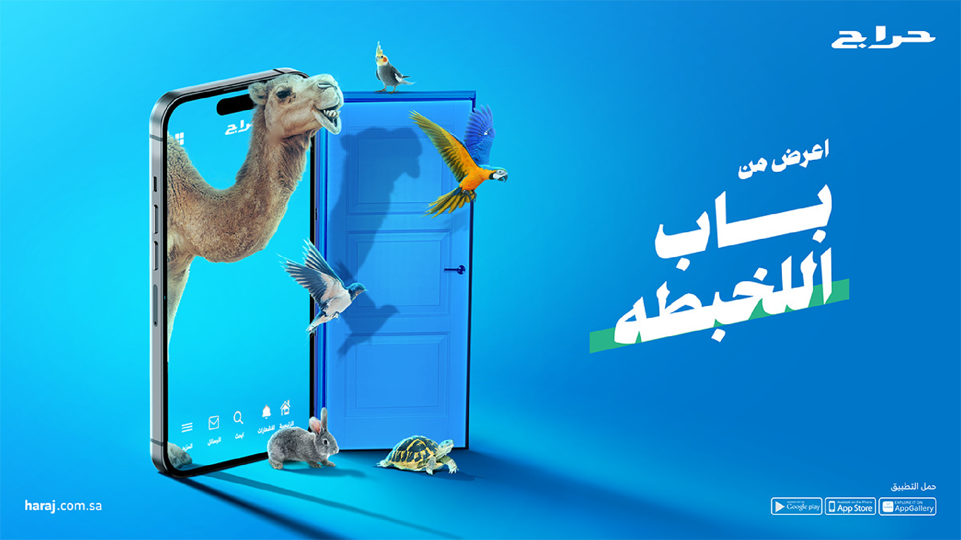 Haraj Doors Campaign (9)
