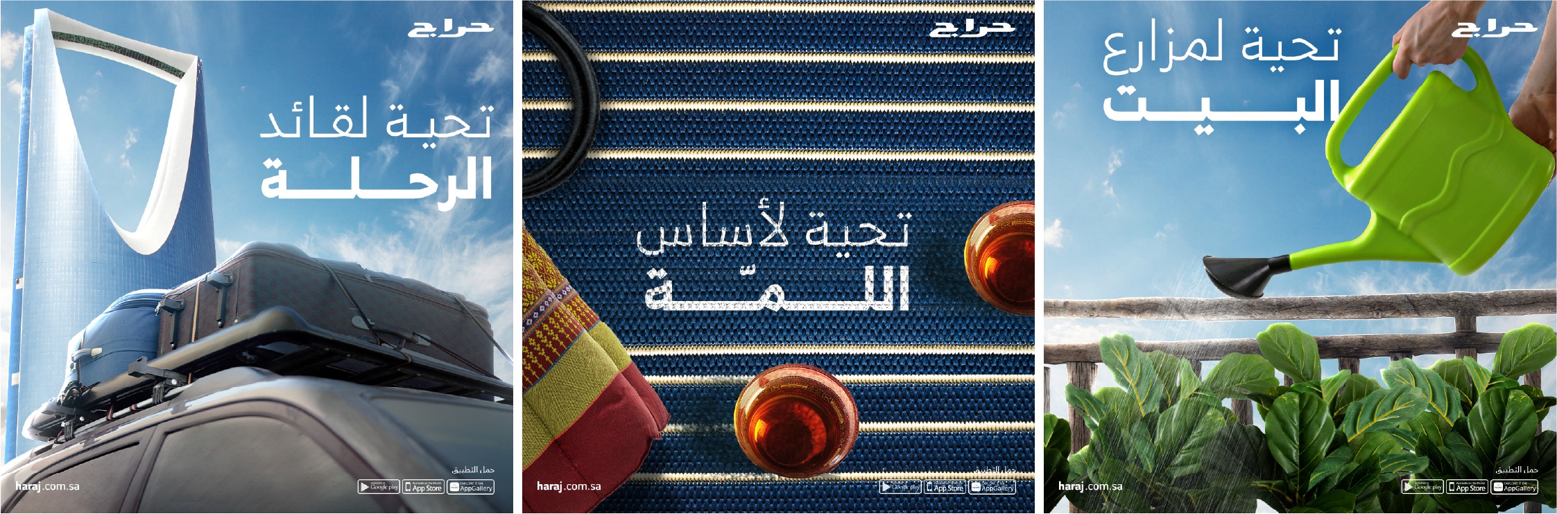 Haraj creative social media designs (2)