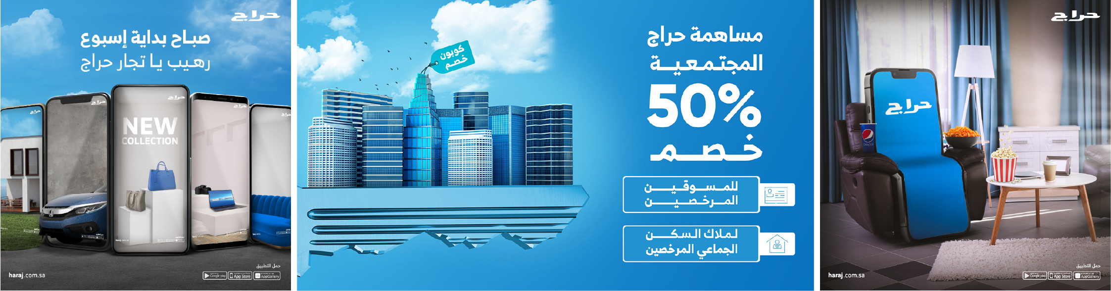 Haraj creative social media designs (25)