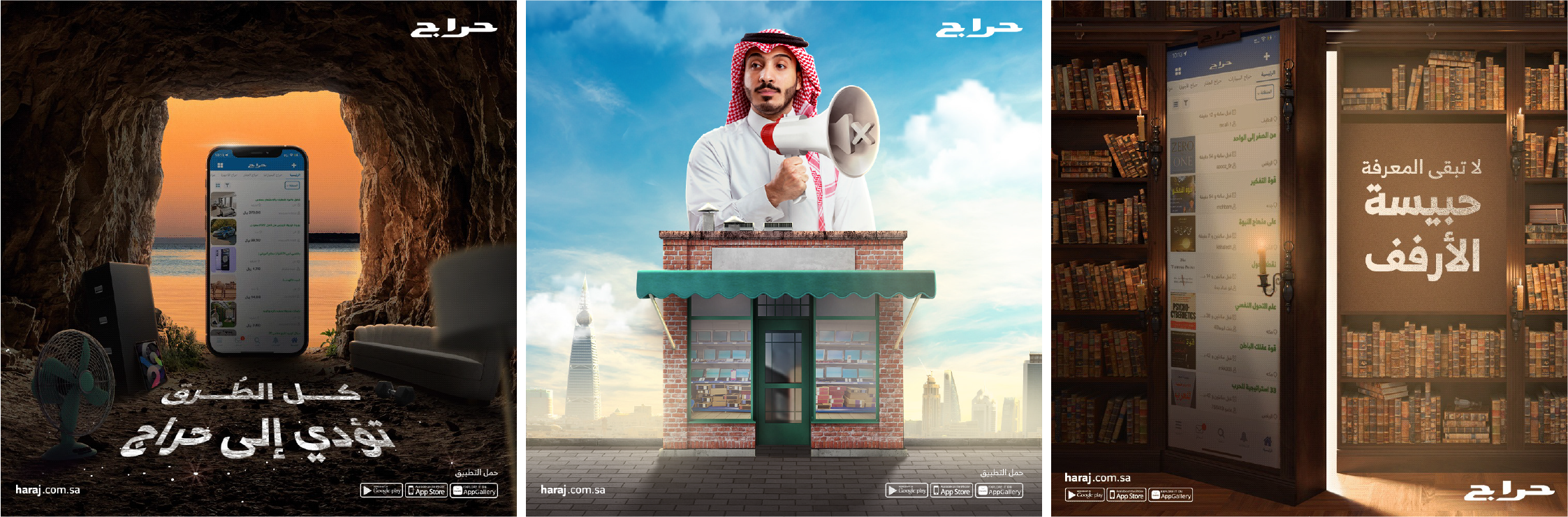 Haraj creative social media designs (3)