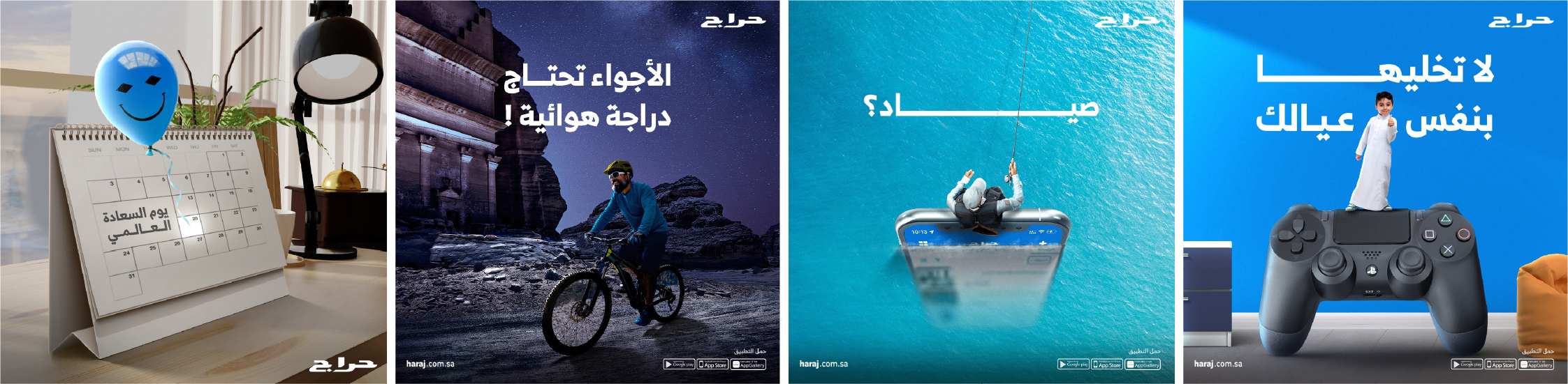 Haraj creative social media designs (7)