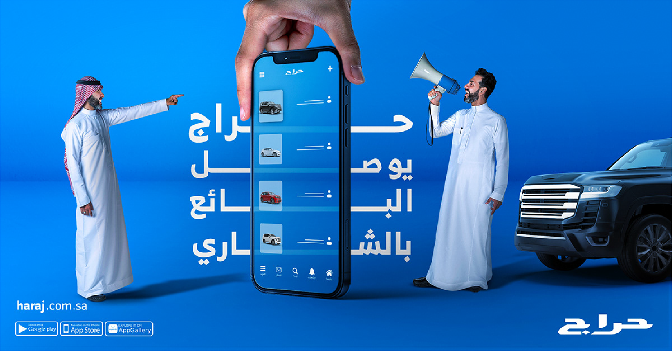 Haraj creative social media designs (9)