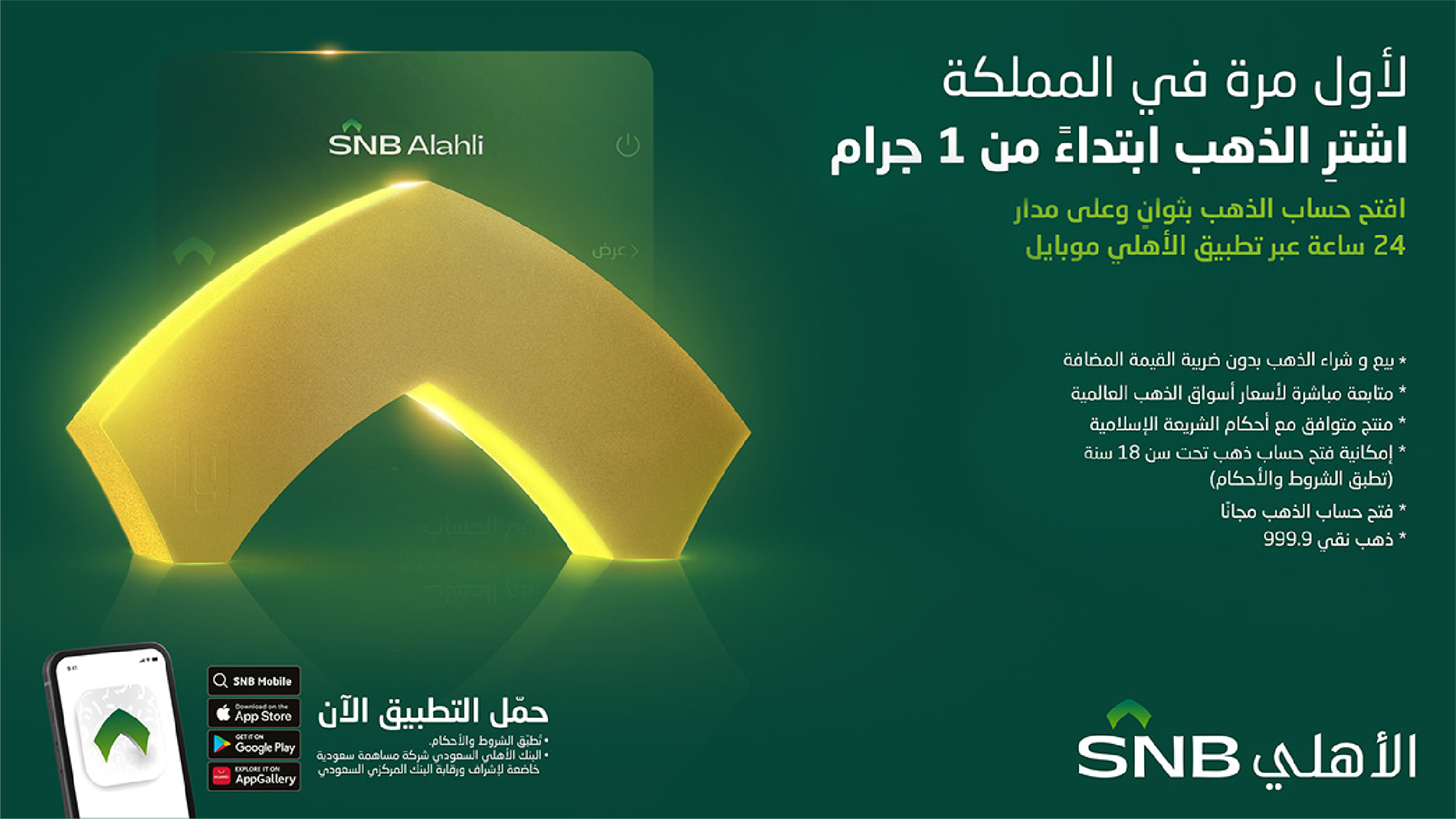 SNB (1)