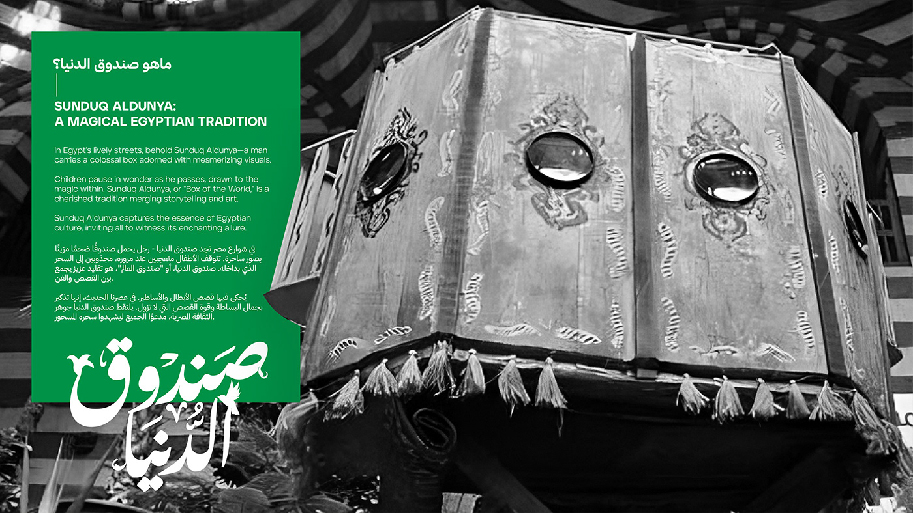 Sanduq Al-Dunya _ Full branding __ Behance-03